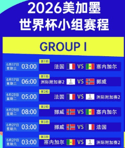 2026世界杯预选赛 阿根廷vs巴西 即时比分